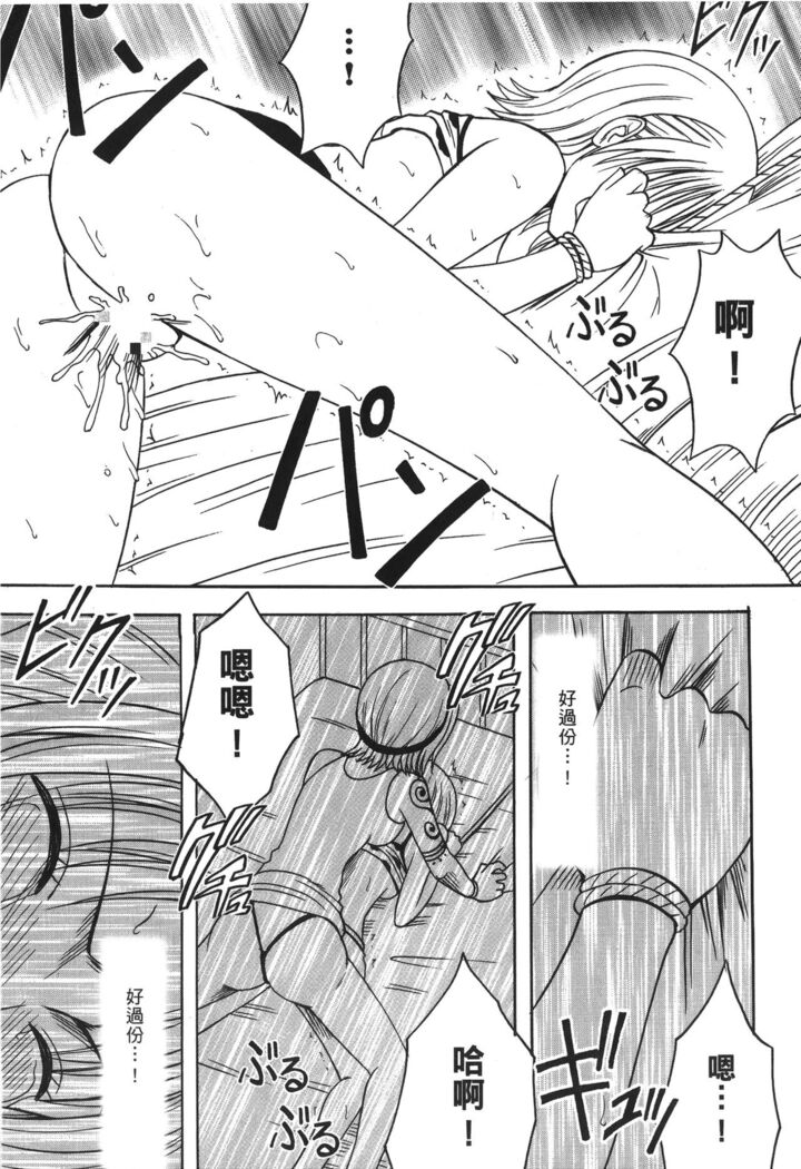 Kaizoku Joou | PIRATE QUEEN
