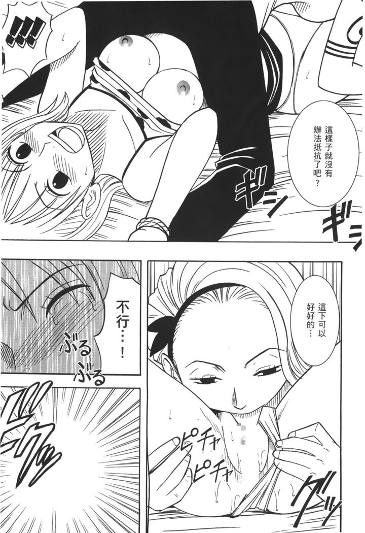 Kaizoku Joou | PIRATE QUEEN
