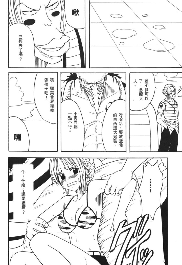 Kaizoku Joou | PIRATE QUEEN