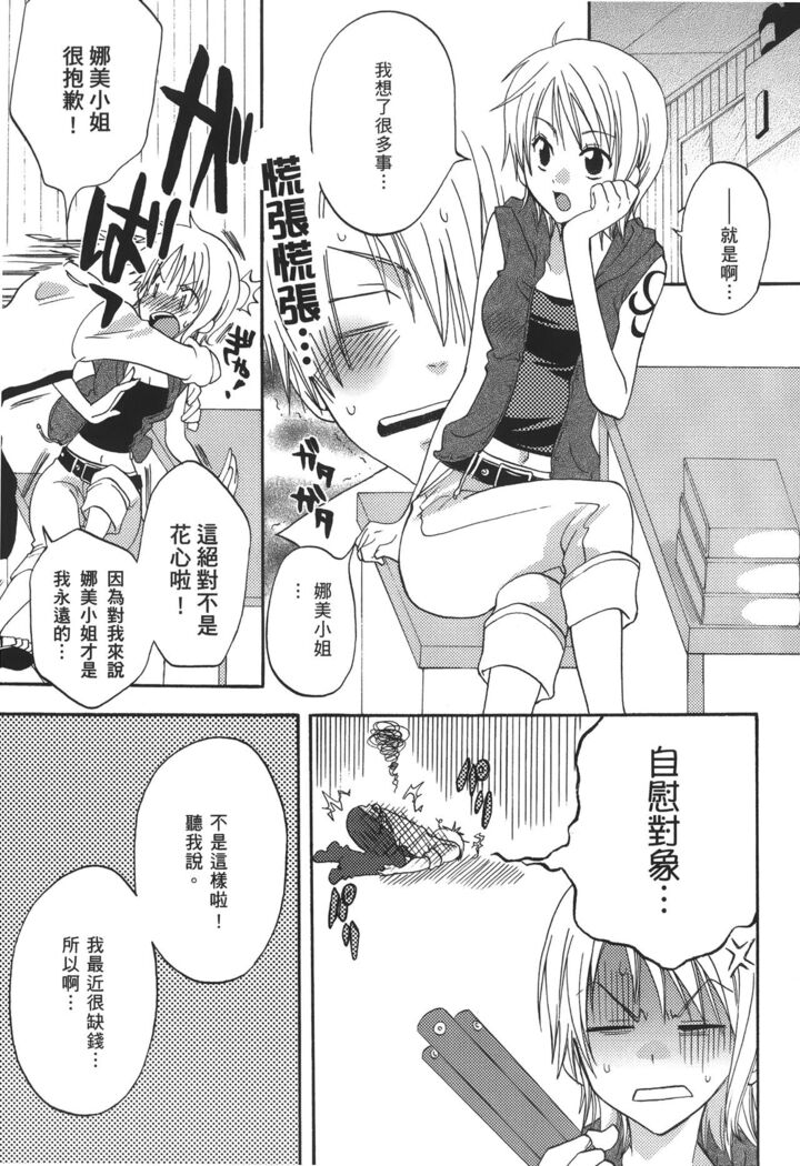 Kaizoku Joou | PIRATE QUEEN