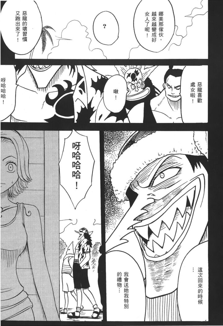 Kaizoku Joou | PIRATE QUEEN