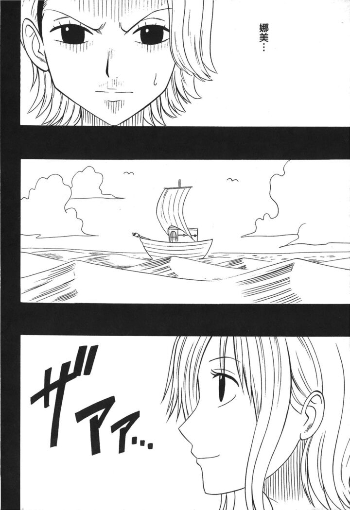 Kaizoku Joou | PIRATE QUEEN