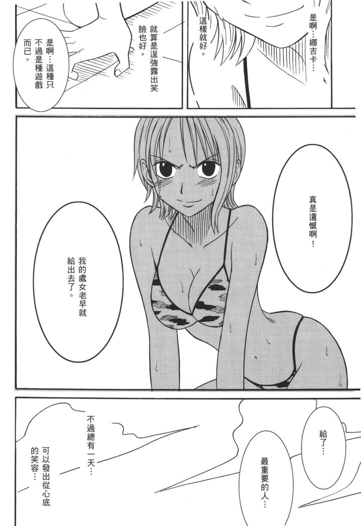 Kaizoku Joou | PIRATE QUEEN