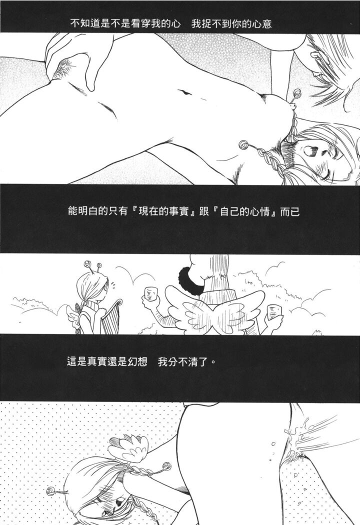 Kaizoku Joou | PIRATE QUEEN