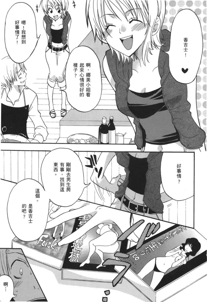 Kaizoku Joou | PIRATE QUEEN