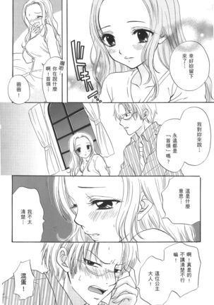 Kaizoku Joou | PIRATE QUEEN Page #23