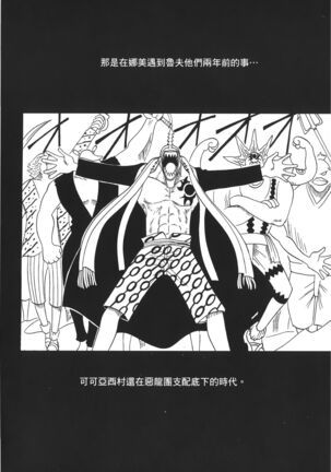 Kaizoku Joou | PIRATE QUEEN Page #83