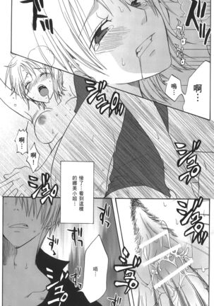 Kaizoku Joou | PIRATE QUEEN Page #75