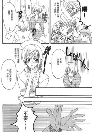Kaizoku Joou | PIRATE QUEEN Page #69