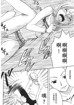 Kaizoku Joou | PIRATE QUEEN Page #99