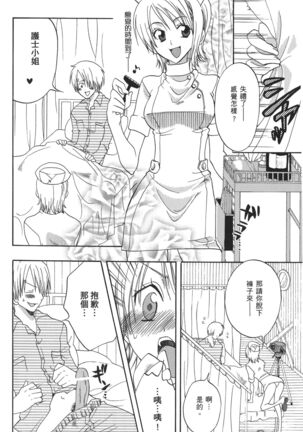 Kaizoku Joou | PIRATE QUEEN Page #63