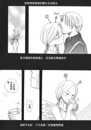 Kaizoku Joou | PIRATE QUEEN Page #51