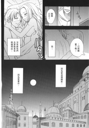 Kaizoku Joou | PIRATE QUEEN Page #35