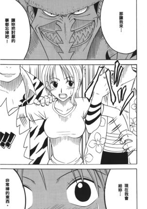 Kaizoku Joou | PIRATE QUEEN Page #111