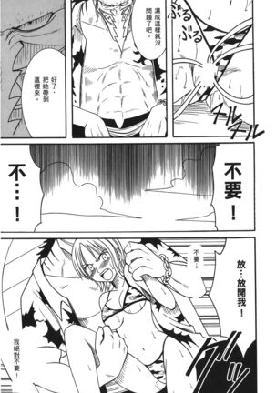 Kaizoku Joou | PIRATE QUEEN Page #141