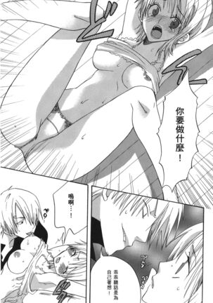 Kaizoku Joou | PIRATE QUEEN Page #70