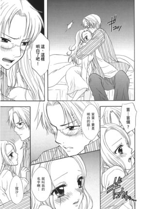 Kaizoku Joou | PIRATE QUEEN Page #24