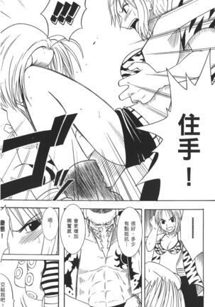 Kaizoku Joou | PIRATE QUEEN Page #115