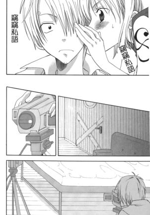 Kaizoku Joou | PIRATE QUEEN Page #57