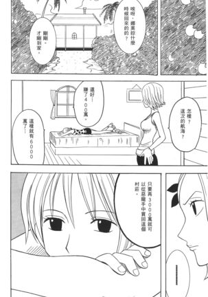 Kaizoku Joou | PIRATE QUEEN Page #87