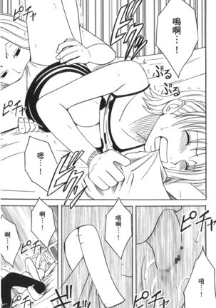 Kaizoku Joou | PIRATE QUEEN Page #98