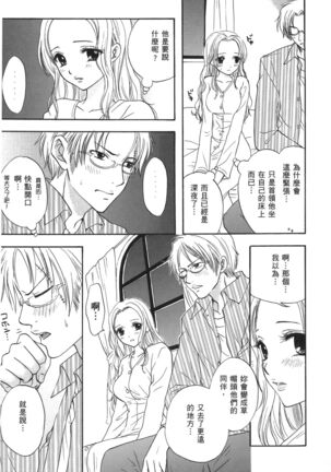 Kaizoku Joou | PIRATE QUEEN Page #22