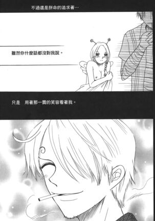 Kaizoku Joou | PIRATE QUEEN Page #50