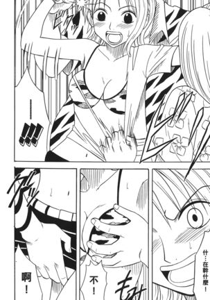 Kaizoku Joou | PIRATE QUEEN Page #114