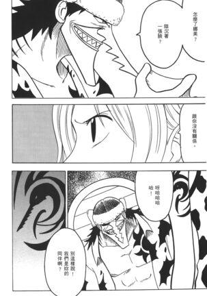 Kaizoku Joou | PIRATE QUEEN Page #110