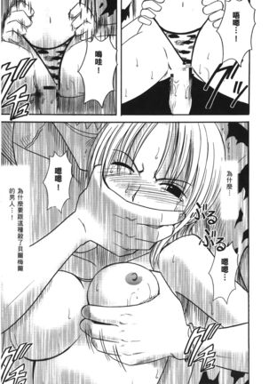 Kaizoku Joou | PIRATE QUEEN Page #145