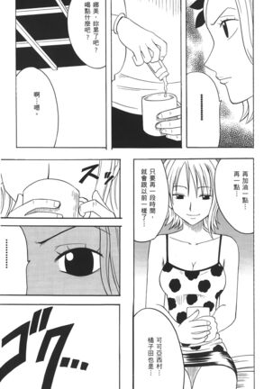 Kaizoku Joou | PIRATE QUEEN Page #88