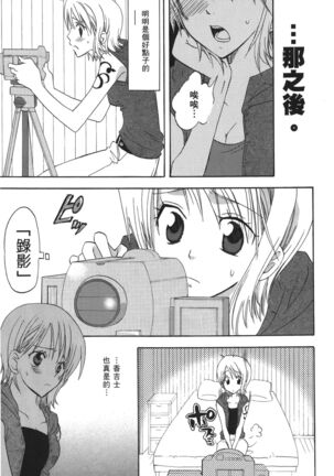 Kaizoku Joou | PIRATE QUEEN Page #78