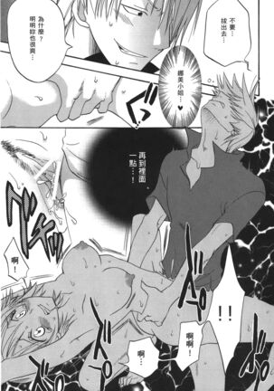Kaizoku Joou | PIRATE QUEEN Page #74