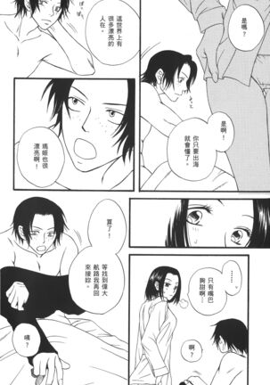 Kaizoku Joou | PIRATE QUEEN Page #15