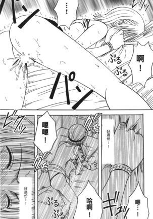 Kaizoku Joou | PIRATE QUEEN Page #106