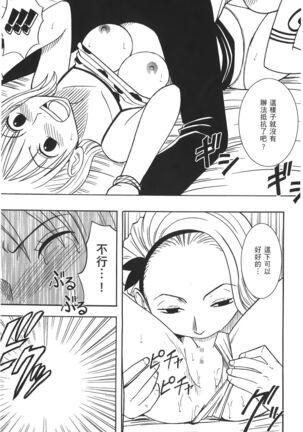 Kaizoku Joou | PIRATE QUEEN Page #100