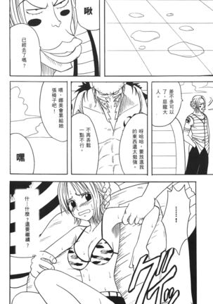 Kaizoku Joou | PIRATE QUEEN Page #132
