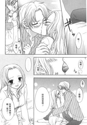 Kaizoku Joou | PIRATE QUEEN Page #25