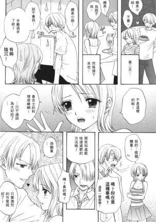 Kaizoku Joou | PIRATE QUEEN Page #37