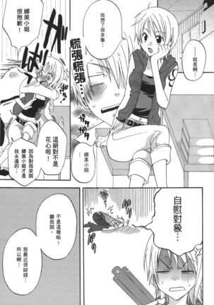 Kaizoku Joou | PIRATE QUEEN Page #56