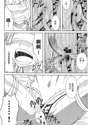 Kaizoku Joou | PIRATE QUEEN Page #138