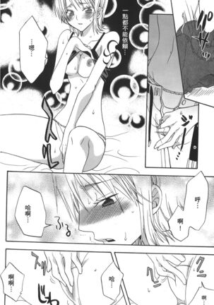 Kaizoku Joou | PIRATE QUEEN Page #79