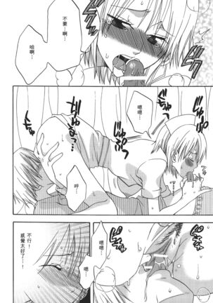 Kaizoku Joou | PIRATE QUEEN Page #67