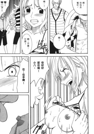 Kaizoku Joou | PIRATE QUEEN Page #125