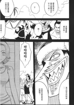 Kaizoku Joou | PIRATE QUEEN Page #84