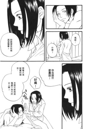 Kaizoku Joou | PIRATE QUEEN Page #14