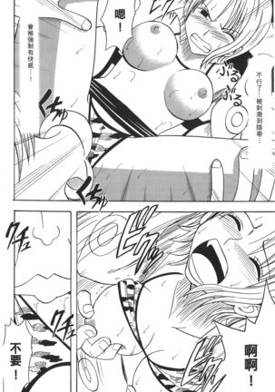 Kaizoku Joou | PIRATE QUEEN Page #130