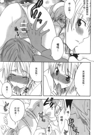 Kaizoku Joou | PIRATE QUEEN Page #66
