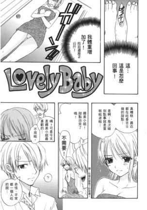 Kaizoku Joou | PIRATE QUEEN Page #36
