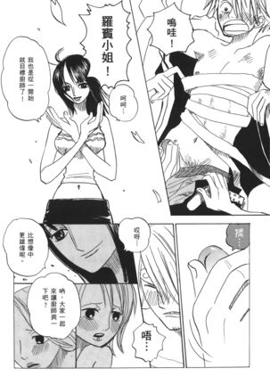 Kaizoku Joou | PIRATE QUEEN Page #46